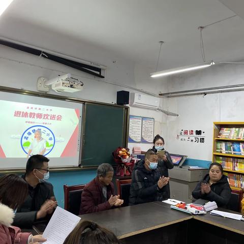 真情永留三尺讲台，温情欢送退休教师——孟塬镇第二小学退休教师欢送会