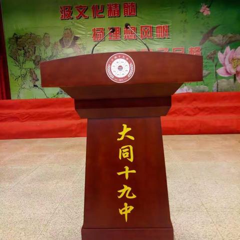 砥砺奋进 再创辉煌 ——高三优秀毕业生及高二优秀学生代表励志报告