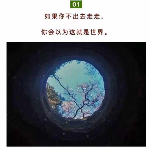 正能量之经典语录精选