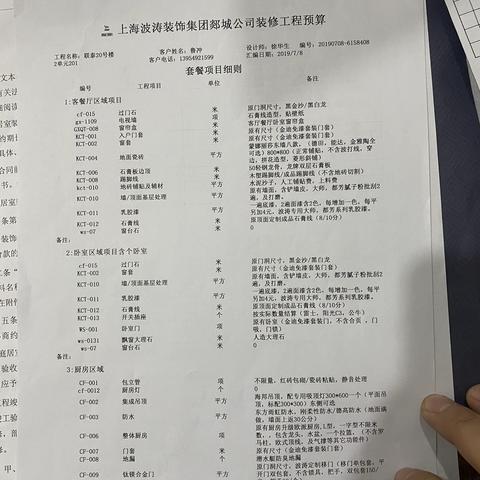 鲁冲
