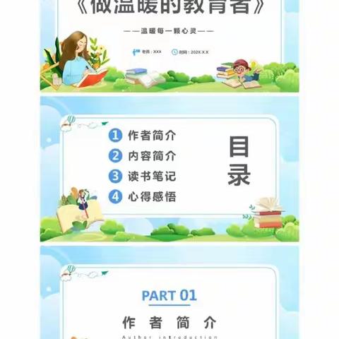 阅读分享——郑州航空港区石槽王小学