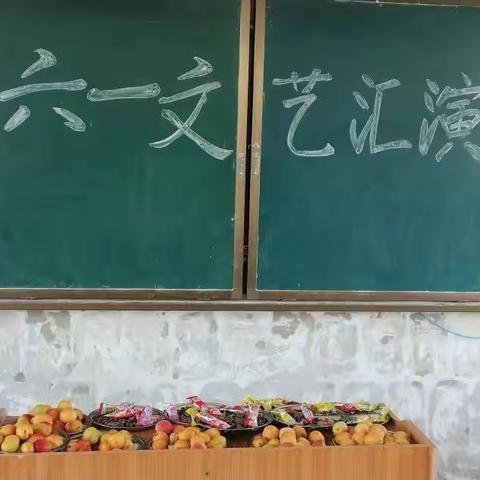 巩家小学热烈庆祝六一儿童节才艺表演