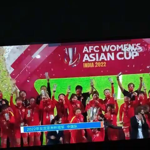 铿锵玫瑰，亚洲霸主