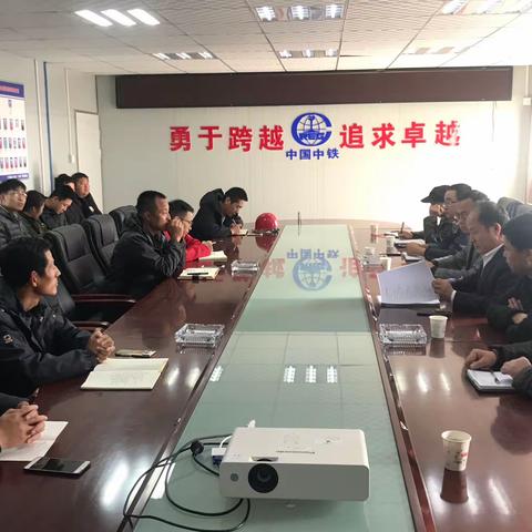 “云之驿”召开冬季施工方案落实协调工作会