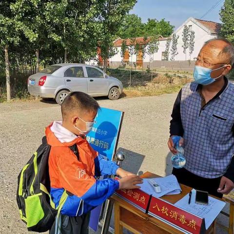 开学第一天   表白寺镇袁庄小学