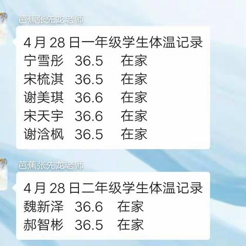 五一安全不放松     表白寺镇袁庄小学