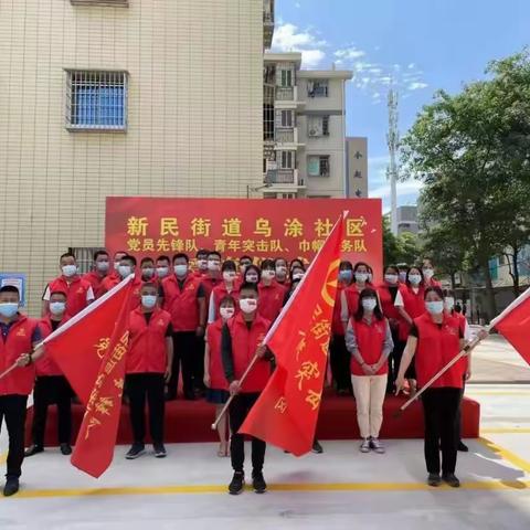 “党建红”引领“志愿红”—乌涂社区“志愿红”行动见真章