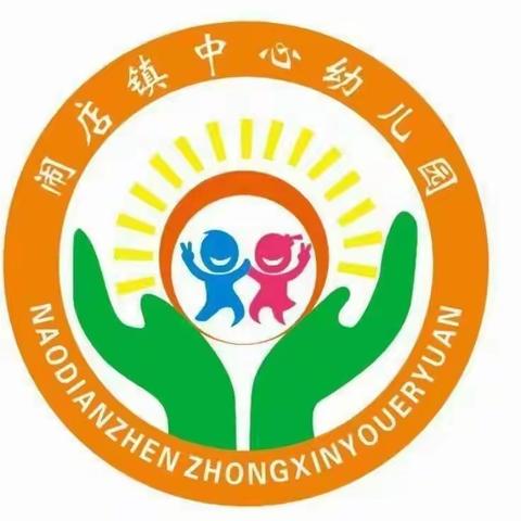 “停课不停学，快乐在家学”——闹店镇中心幼儿园中班线上小课堂【12月9日】