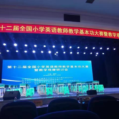 教师大赛显真功 团队协作捧第一
