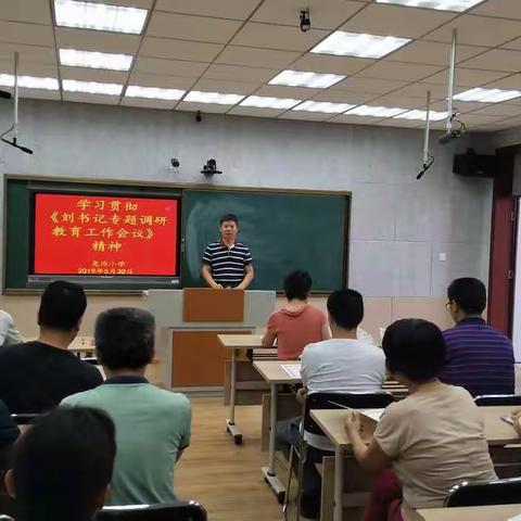 宝都街道尧沟小学：认真学习贯彻落实专题调研教育工作会议精神――全力办好人民满意教育