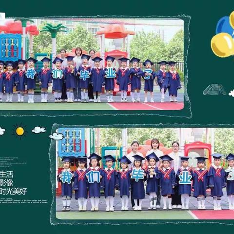 “我们毕业啦！”曲江6号幼儿园毕业典礼系列活动邀请函