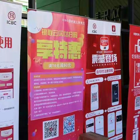 学系云闪付，智慧校园行——    石狮工行携手云闪付走进校园