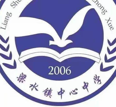 同心、同行、同向，共战、共赢、共进——东昌府区梁水镇中心中学初三年级家长会圆满召开