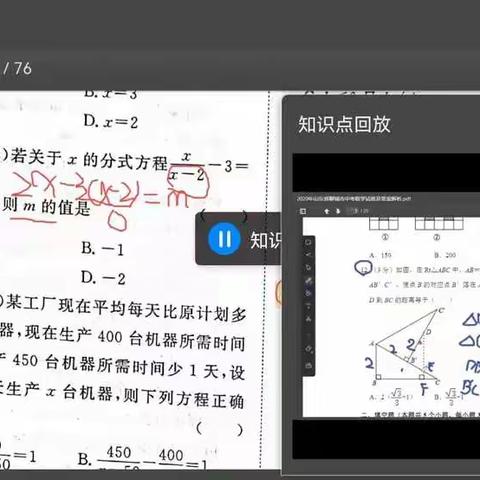 停课不停学，我们在行动——东昌府区梁水镇中心中学