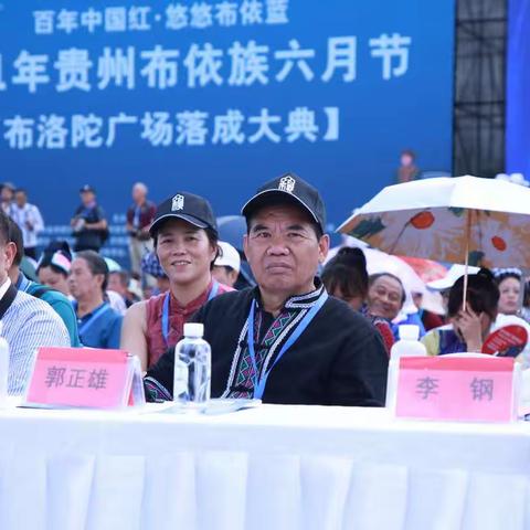 “百年中国红•悠悠布依蓝” 2021贵州布依族六月六暨布洛陀广场落成大典系列活动