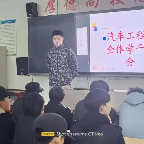 全体学干大会