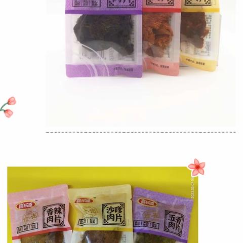 阳信信誉楼加盟店二楼超市新品上新啦🎉🎉🎉