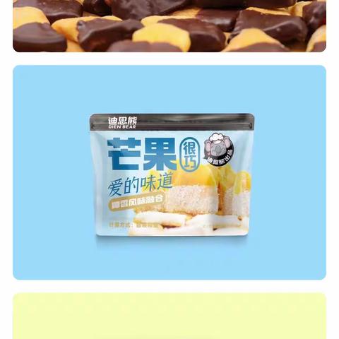 阳信信誉楼加盟店食品二部新品劲爆来袭，更多好商品等着你