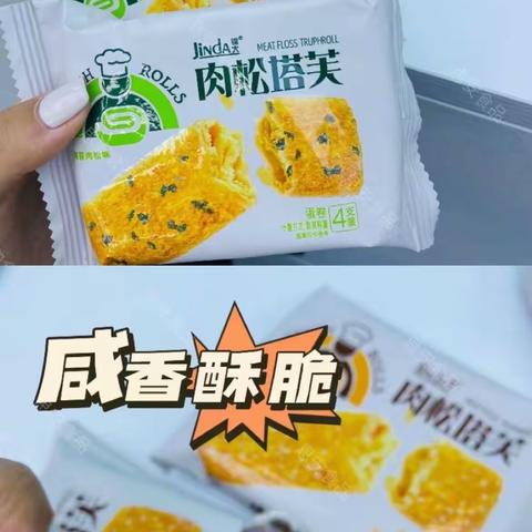 世界那么大，我们去吃吃看，阳信信誉楼加盟店食品二部又又又又来新品喽，快来选购吧😋😋😋😋