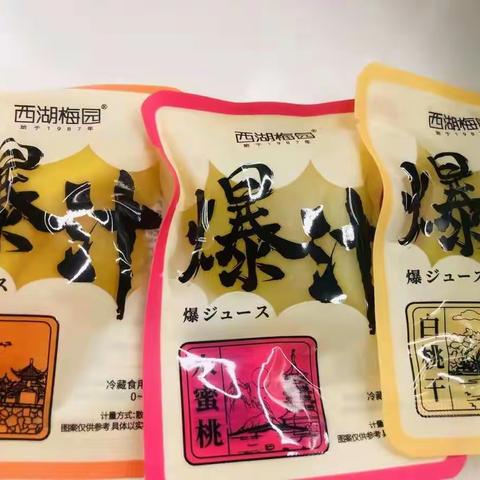 别吃狗粮了，来吃波零食，阳信信誉楼加盟店食品二部为您准备了又一波新品，快来尝鲜吧😍😍😍