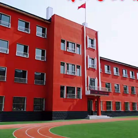 【礼润东风·线上教学】心系桃李守初心  线上教学展风采—记东风教育集团线上教学第二天