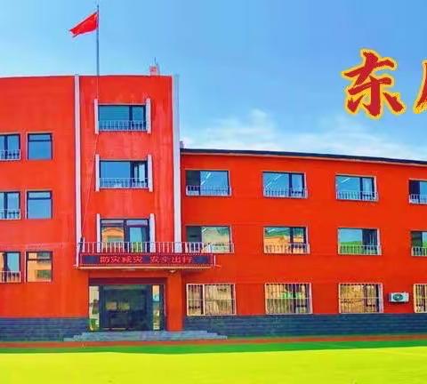 东风教育集团﻿2022年清明节放假通知及安全教育告家长书