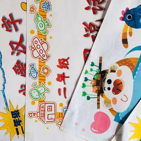 【礼润东风】·双减进行时 “游考”来助力——东风教育集团一、二年级游考记