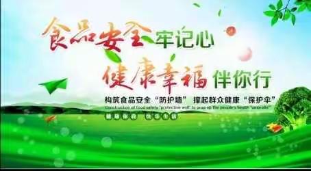 规范幼儿园食堂管理，确保师幼舌尖上的安全——记岭南师范学幼儿园食品安全专项会议