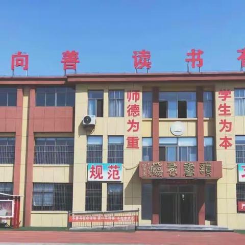 喜迎二十大，梦想新起航—2022年赵庄小学秋季开学典礼