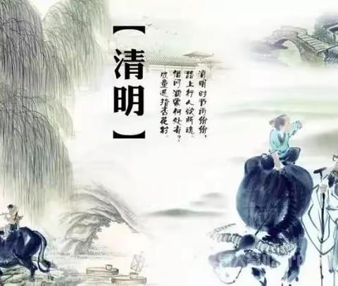 清明主题班会——21级护理一班