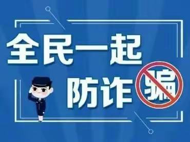 反电信诈骗教育——21级护理一班