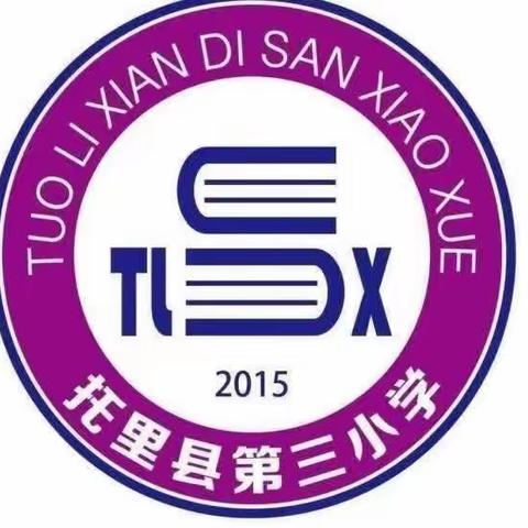 【托里县第三小学】凝心聚力新学期     立德树人启新航———托里县第三小学开展2023—2024学年第一学期班主任例会