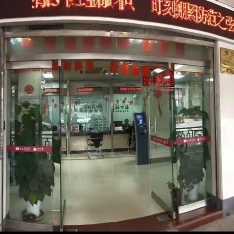 1月7日下午网点辅导情况汇报：