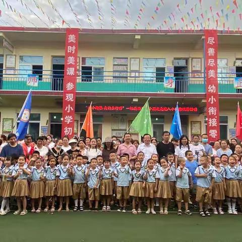 “花开有时，衔接有度”—机关幼儿园走进第八小学体验观摩活动