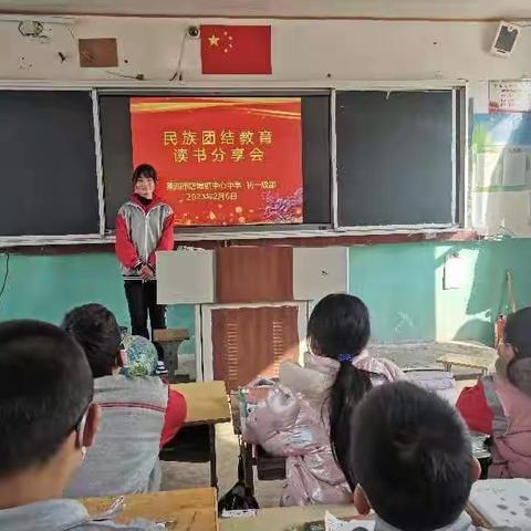 民族大团结 ， 和谐兴中华 ——莱西市店埠镇中心中学民族团结主题活动