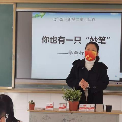 满室芬芳话教研，谱写语文新诗篇——永城市实验中学七年级语文教研会