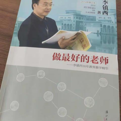 “用出世的精神，做入世的事情”——永城市实验中学七年级语文组读书分享会纪实