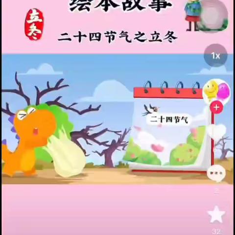 “爱在立冬时，温暖师幼心”  －跃进花园幼儿园