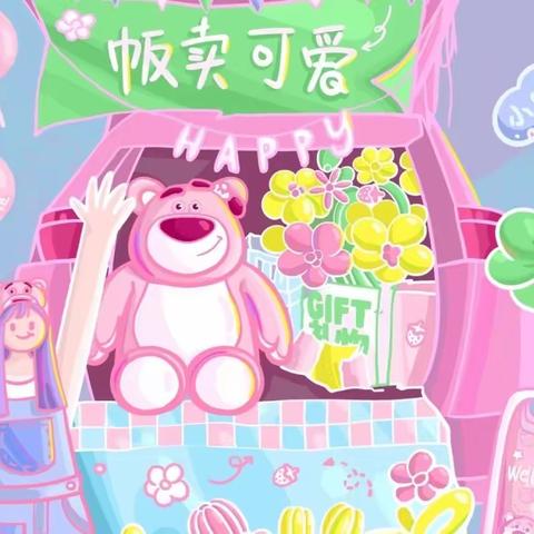 萌娃当家，玩转三月街——金城幼儿园小集市招募啦！