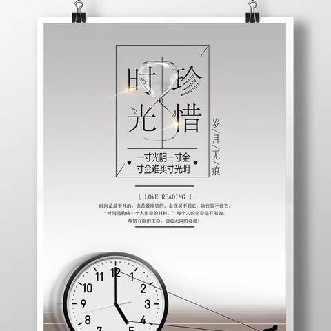 “我和时间有个约定”伊金霍洛旗第九幼儿园大三班时间主题探究活动
