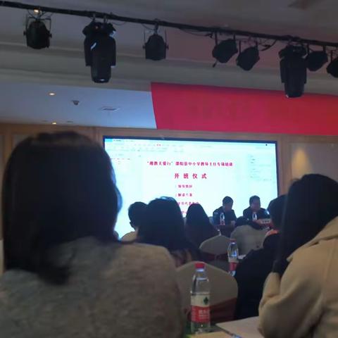 “湘教关爱行” 邵阳县中小学教导主任专项培训——“主题式校本研修的价值意义和思路”