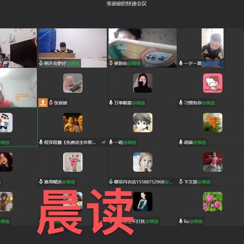 “离校不离教    停课不停学”鱼台县张黄镇中心小学闵子校区第一周线上教学总结