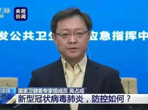 开发区幼儿园关于做好新型冠状病毒感染肺炎疫情防控的通知