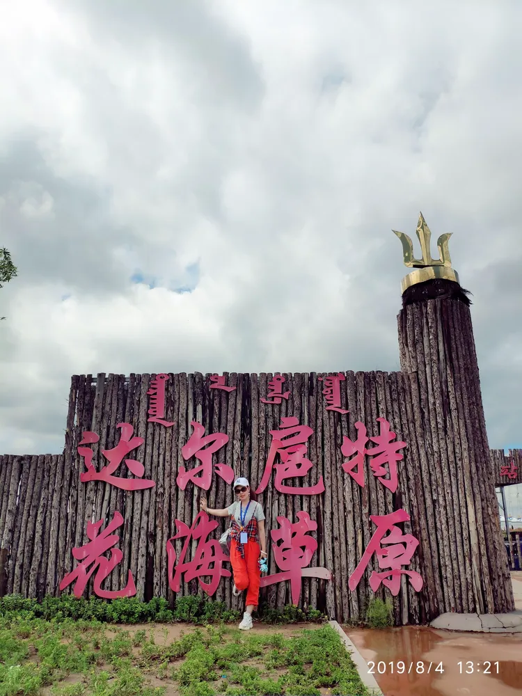 美丽的甘德尔草原