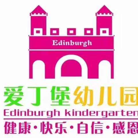 大四班一周小美好