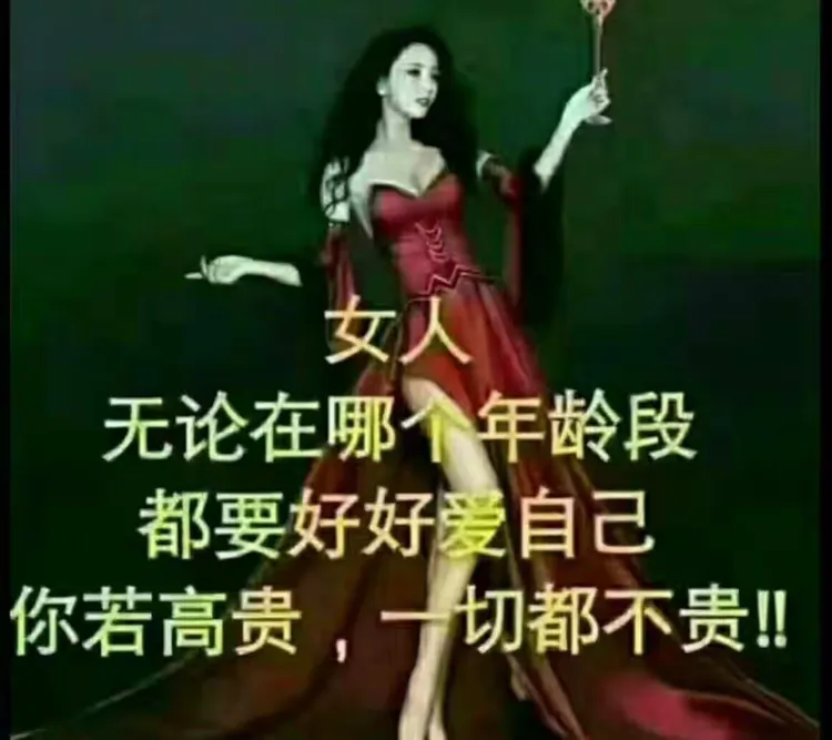 【女人你拖不起】