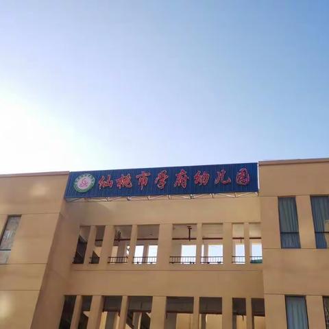 “诺如病毒高发季，最全防治攻略”———仙桃市学府幼儿园