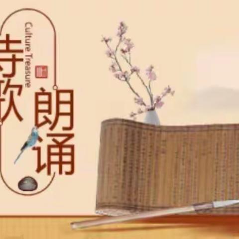 诵千古诗文，承中华文明---中上达小学
