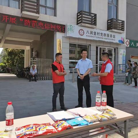 党建引领—智远街道八涧堡村党支部与济南农商银行奥体中路支行开展“防范电信网络诈骗”暨整村授信主题活动