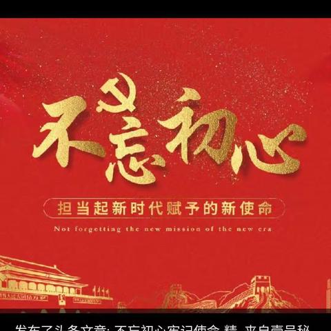 智远街道八涧堡村党支部组织开展“庆祝建党98周年主题党日活动”